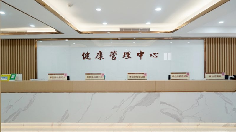 男女体检套餐区别对比表
