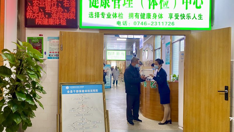 中老年体检团购，如何选？关注这些关键点**