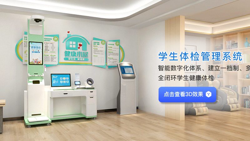 亚健康人群体检中医调理建议